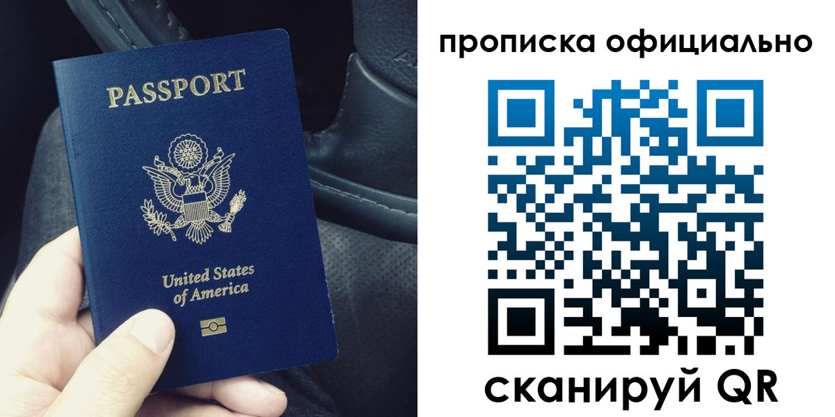 прописка в Белёве