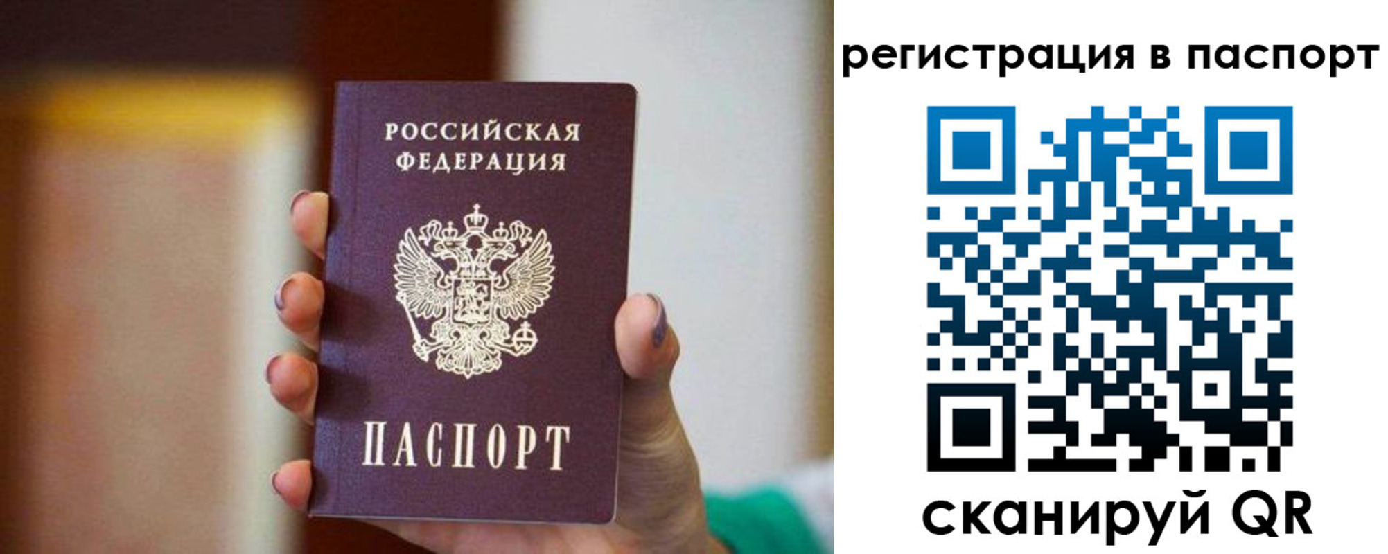временная регистрация гарантия в Белёве