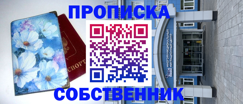 прописка 2025 в Белёве