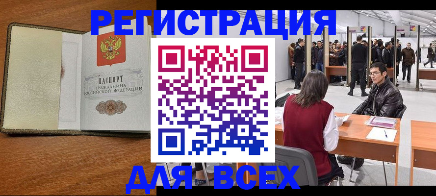 регистрация для школы в Белёве