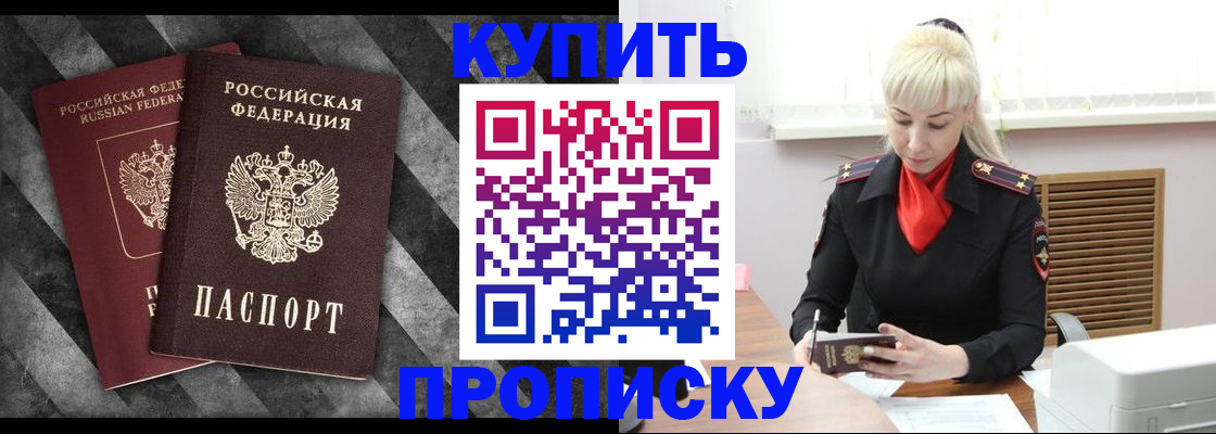 где прописаться в Белёве