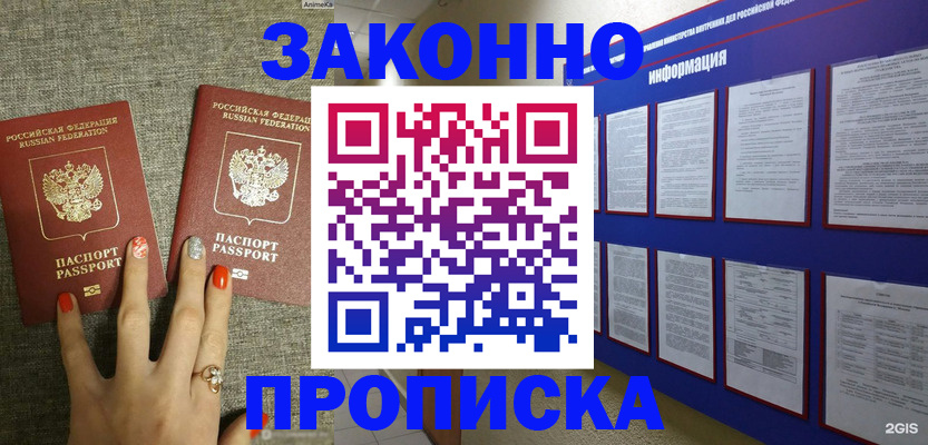 найти адрес прописки в Белёве