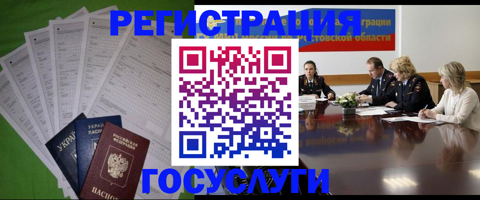 прописка от собственника в Белёве