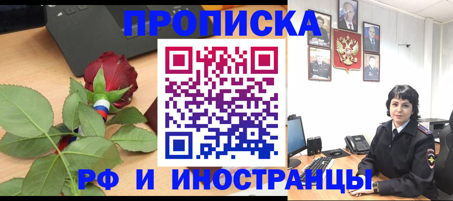 временная регистрация собственник в Белёве