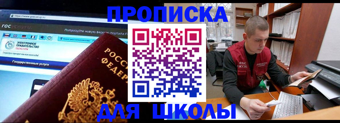 временная регистрация поиск в Белёве