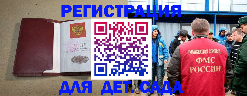 прописка в Белёве